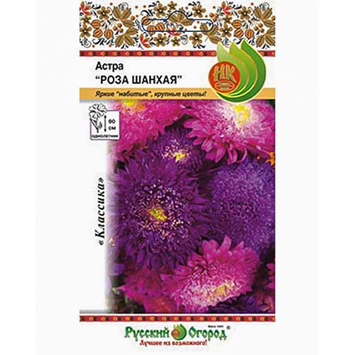 Астра Роза Шанхая, смесь окрасок НК изображение 1 артикул 92436