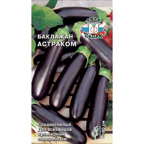 Баклажан Астраком Седек изображение 1 артикул 93272
