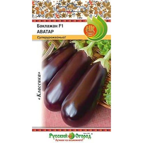Баклажан Аватар F1 НК изображение 1 артикул 92300