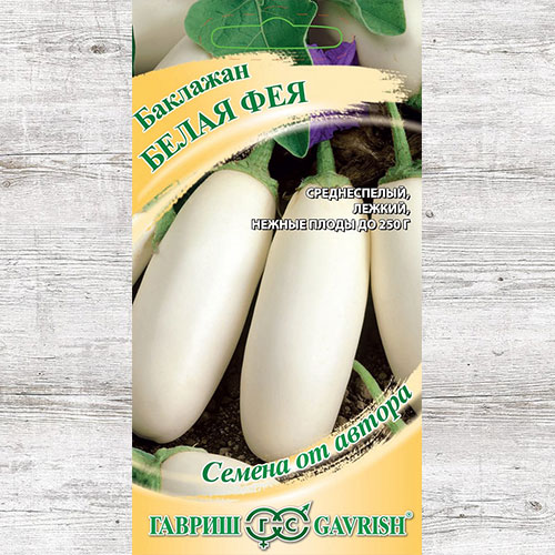 Баклажан Белая фея Гавриш изображение 1 артикул 73940