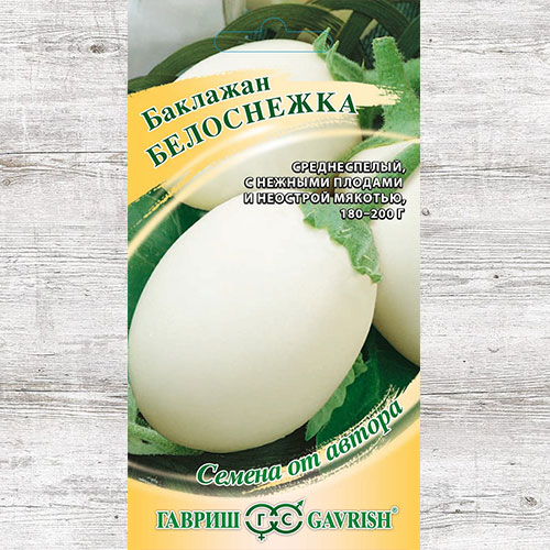 Баклажан Белоснежка Гавриш изображение 1 артикул 73941