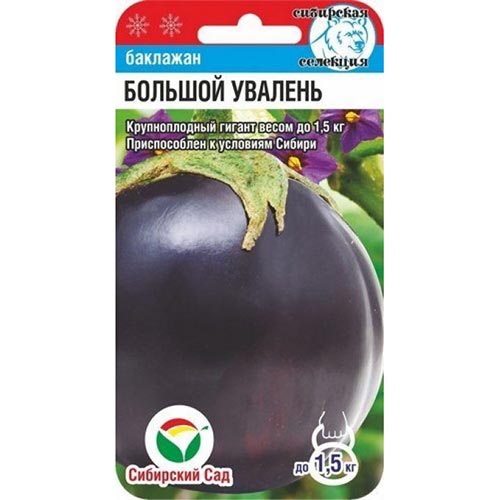 Баклажан Большой увалень Сибирский сад изображение 1 артикул 94318