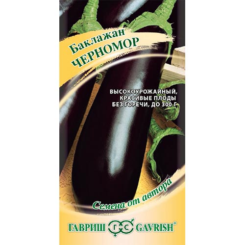 Баклажан Черномор Гавриш изображение 1 артикул 91652