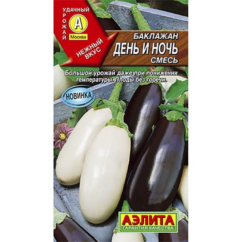 Баклажан День и ночь, смесь сортов Аэлита артикул фото 1 Баклажан День и ночь, смесь сортов Аэлита изображение 1 артикул 98206