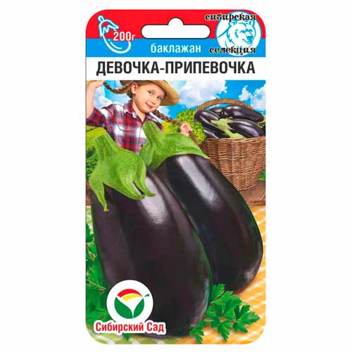 Баклажан Девочка-припевочка Сибирский сад изображение 1 артикул 40865