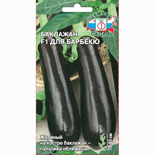 Баклажан Для барбекю F1 Седек изображение 1 артикул 71612