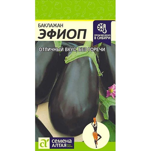 Баклажан Эфиоп Семена Алтая изображение 1 артикул 94038