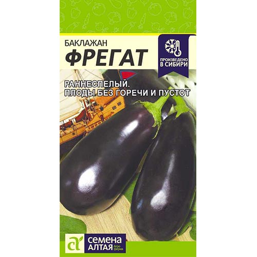Баклажан Фрегат Семена Алтая изображение 1 артикул 94037
