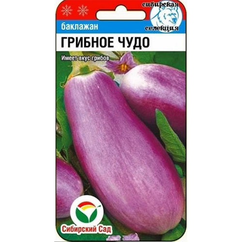 Баклажан Грибное чудо Сибирский сад изображение 1 артикул 78396