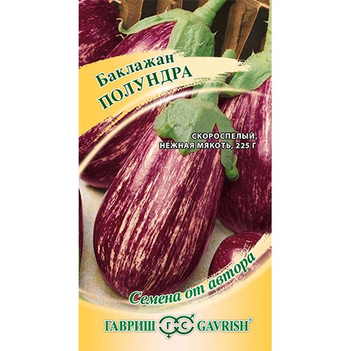 Баклажан Полундра Гавриш изображение 1 артикул 91650