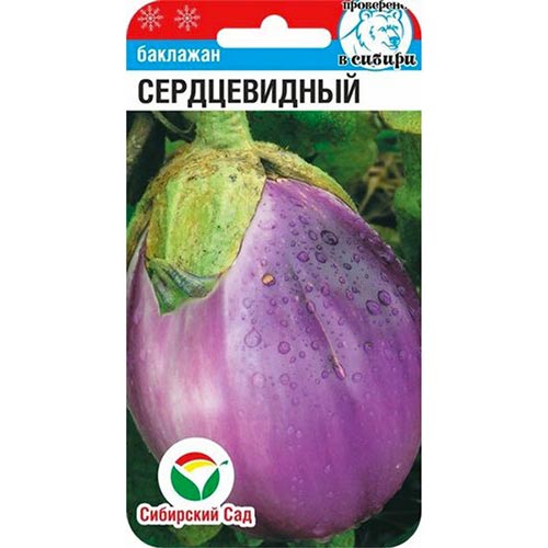 Баклажан Сердцевидный Сибирский сад изображение 1 артикул 94320