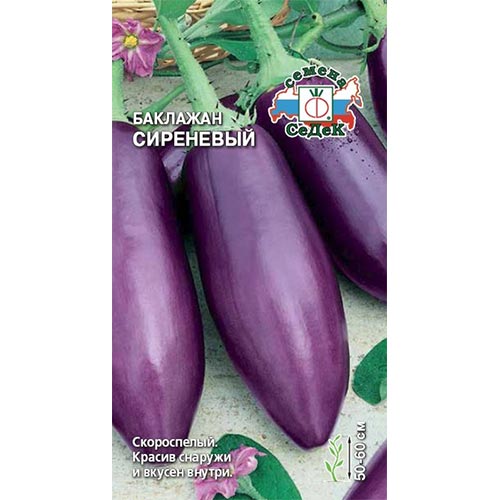 Баклажан Сиреневый Седек изображение 1 артикул 93279
