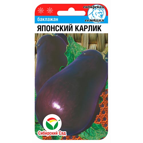 Баклажан Японский карлик Сибирский сад изображение 1 артикул 94903