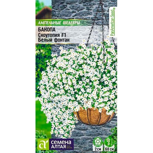 Бакопа Сноутопия Белый фонтан F1 Семена Алтая изображение 1 артикул 94129