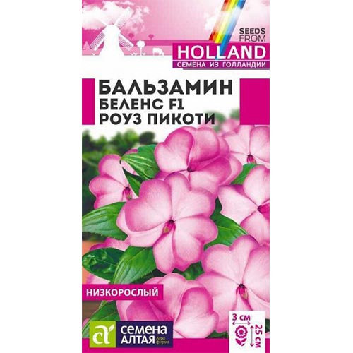 Бальзамин Беленс Роуз Пикоти Семена Алтая изображение 1 артикул 94134