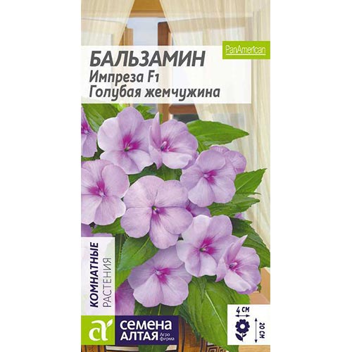 Бальзамин Импреза Голубая жемчужина Семена Алтая изображение 1 артикул 94135