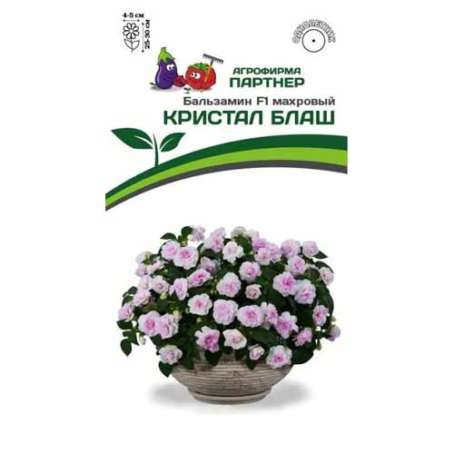 Бальзамин махровый Кристал Блаш F1 Партнер изображение 1 артикул 88018