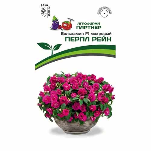 Бальзамин махровый Перпл Рейн F1 Партнер изображение 1 артикул 88016