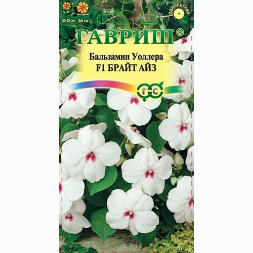 Бальзамин Уоллера Брайт Айз F1 Гавриш изображение 1 артикул 91954