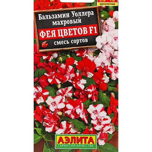 Бальзамин Уоллера Фея цветов F1, смесь окрасок Аэлита изображение 1 артикул 98867