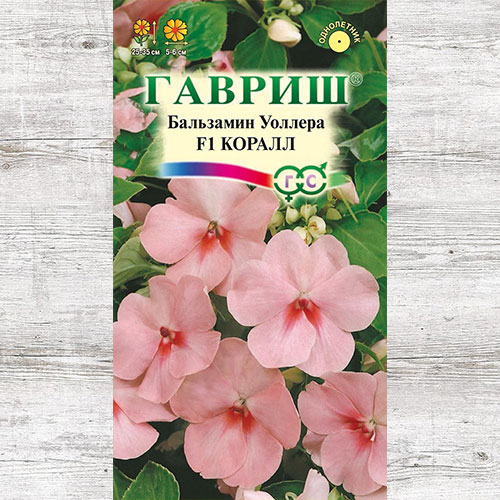 Бальзамин Уоллера Коралл F1 Гавриш изображение 1 артикул 82319