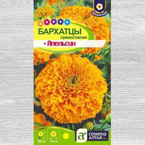 Бархатцы Апельсин изображение 1 артикул 78120