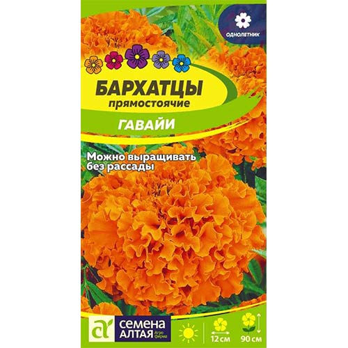 Бархатцы Гавайи Семена Алтая изображение 1 артикул 78123