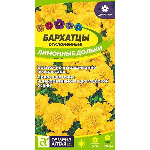 Бархатцы Лимонные дольки Семена Алтая изображение 1 артикул 94138