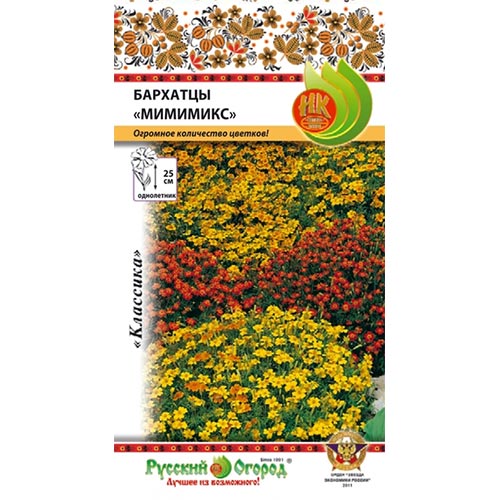 Бархатцы Мимимикс НК изображение 1 артикул 92463