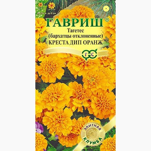 Бархатцы отклоненные (тагетес) Креста Дип Оранж Гавриш изображение 1 артикул 97602