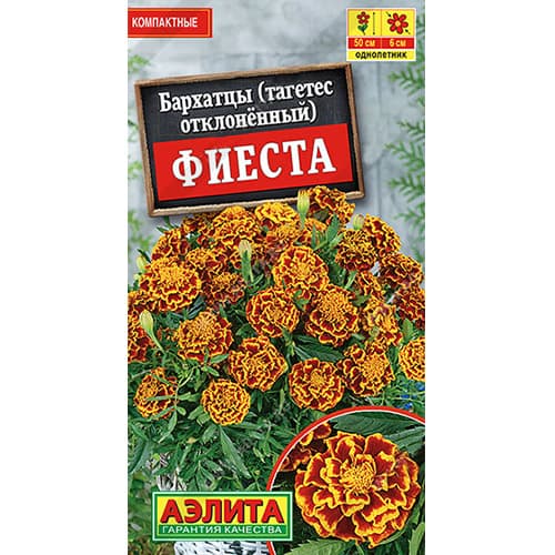 Бархатцы отклоненный (тагетес) Фиеста Аэлита изображение 1 артикул 98873
