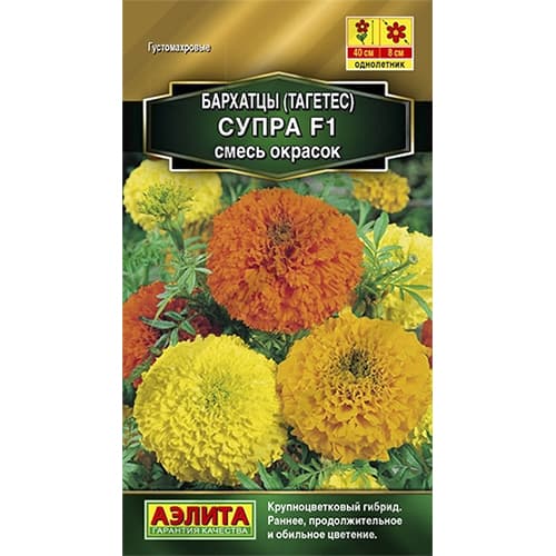 Бархатцы прямостоячие Супра F1, смесь окрасок Аэлита изображение 1 артикул 40298