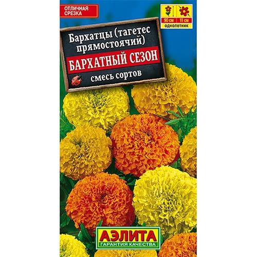 Бархатцы прямостоячий (тагетес) Бархатный сезон, смесь окрасок Аэлита артикул фото 1 Бархатцы прямостоячий (тагетес) Бархатный сезон, смесь окрасок Аэлита изображение 1 артикул 98874