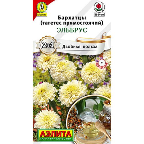 Бархатцы прямостоячий (тагетес) Эльбрус Аэлита изображение 1 артикул 98875