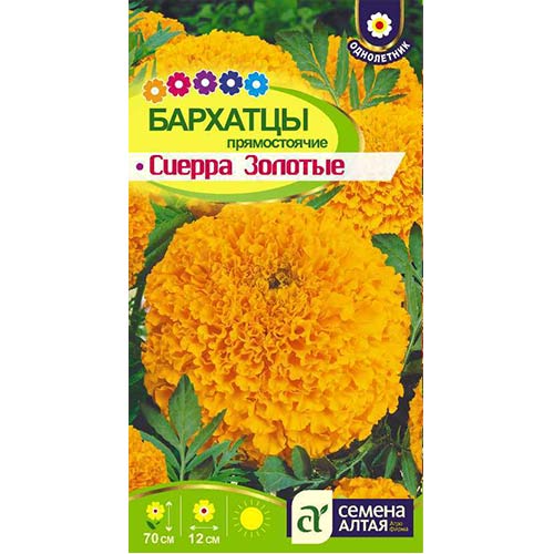 Бархатцы Сиерра золотые Семена Алтая изображение 1 артикул 81625