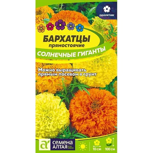 Бархатцы Солнечные гиганты Семена Алтая изображение 1 артикул 81628