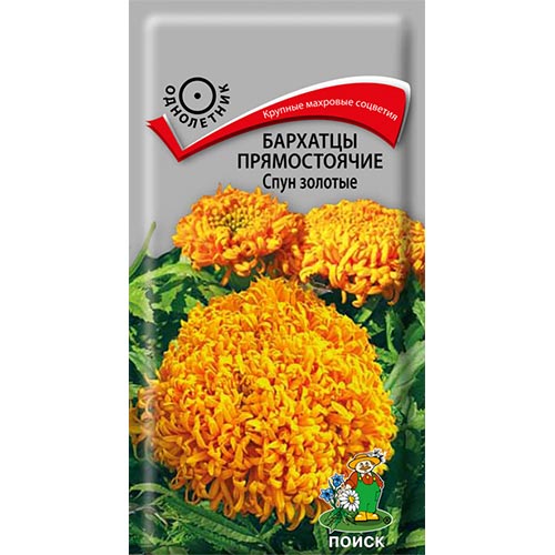 Бархатцы Спун золотые Поиск изображение 1 артикул 92906