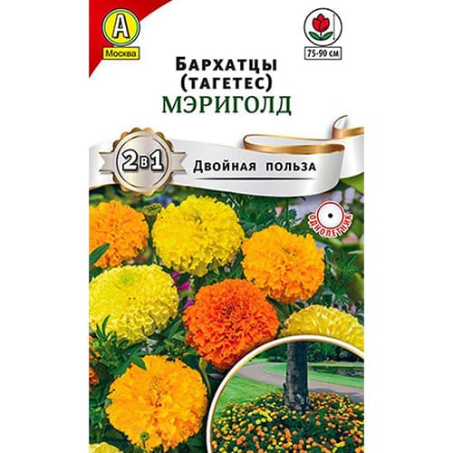 Бархатцы (тагетес) Мэриголд Аэлита изображение 1 артикул 98877
