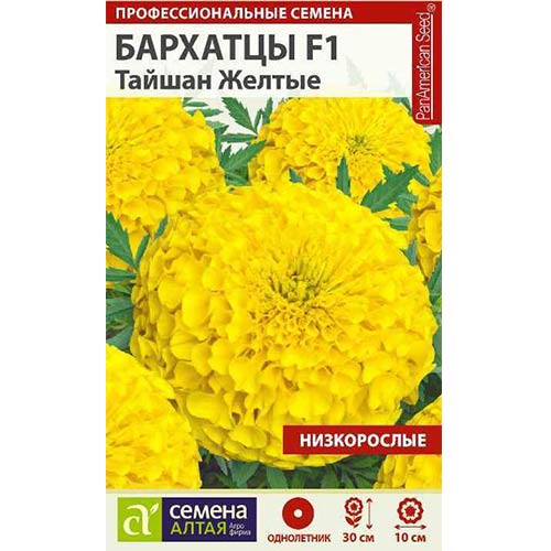 Бархатцы Тайшан желтые F1 Семена Алтая артикул фото 1 Бархатцы Тайшан желтые F1 Семена Алтая изображение 1 артикул 84744