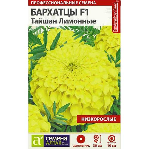 Бархатцы Тайшан лимонные F1 Семена Алтая артикул фото 1 Бархатцы Тайшан лимонные F1 Семена Алтая изображение 1 артикул 84745