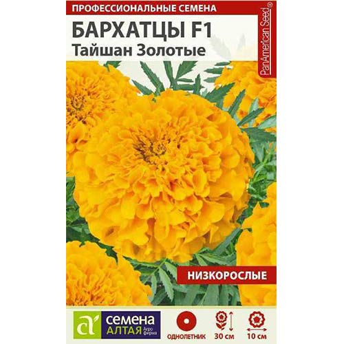 Бархатцы Тайшан золотые F1 Семена Алтая артикул фото 1 Бархатцы Тайшан золотые F1 Семена Алтая изображение 1 артикул 78127