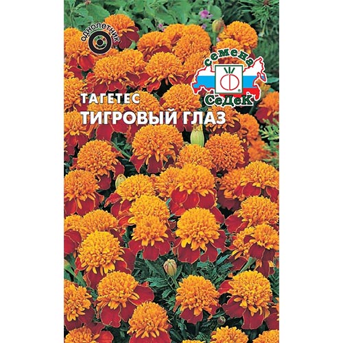 Бархатцы Тигровый глаз Седек изображение 1 артикул 93670