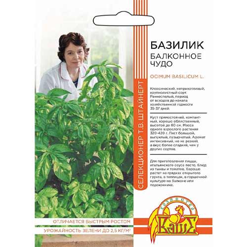 Базилик Балконное чудо Уральский дачник артикул фото 1 Базилик Балконное чудо Уральский дачник изображение 1 артикул 99257