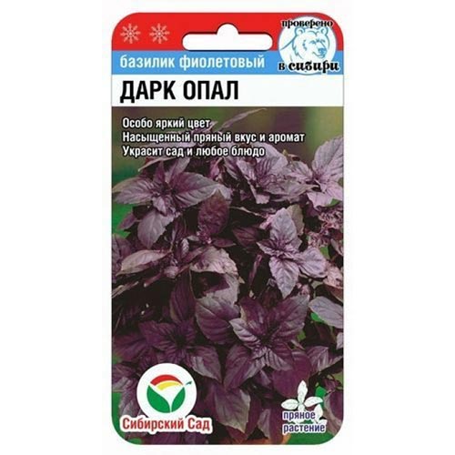 Базилик Дарк опал Сибирский сад изображение 1 артикул 94315