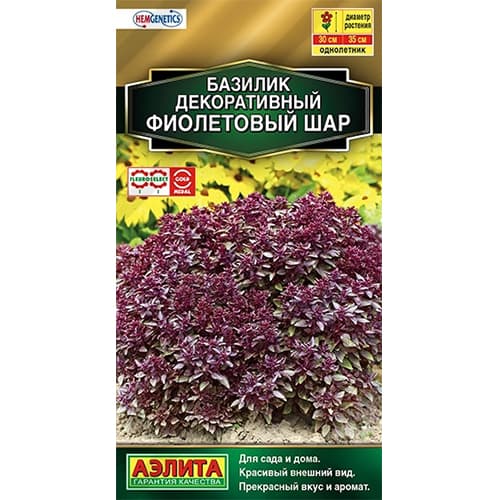 Базилик декоративный Фиолетовый шар Аэлита изображение 1 артикул 40291