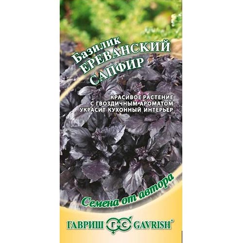 Базилик Ереванский сапфир Гавриш изображение 1 артикул 91641