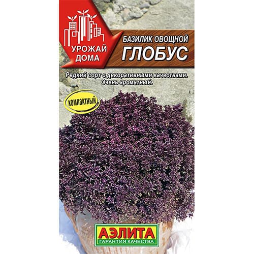 Базилик Глобус Аэлита изображение 1 артикул 98197