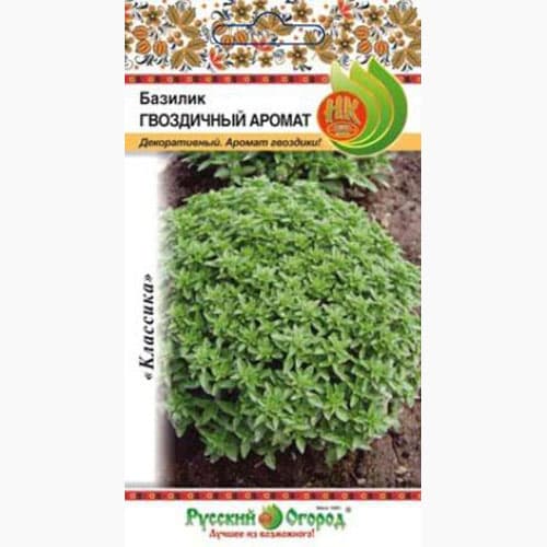Базилик Гвоздичный аромат, смесь сортов Русский огород НК изображение 1 артикул 97360