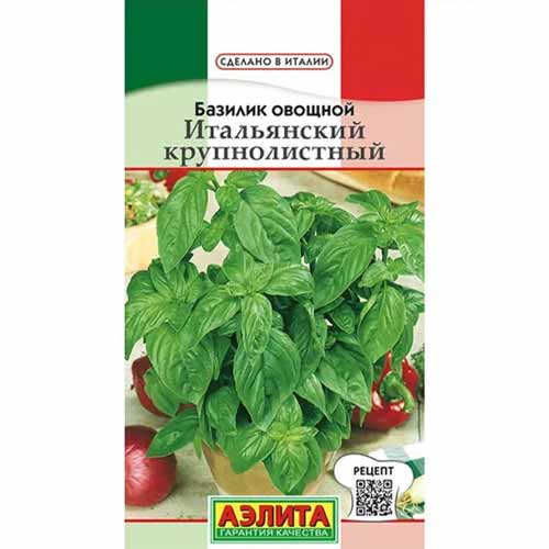 Базилик Итальянский крупнолистный Аэлита изображение 1 артикул 40013