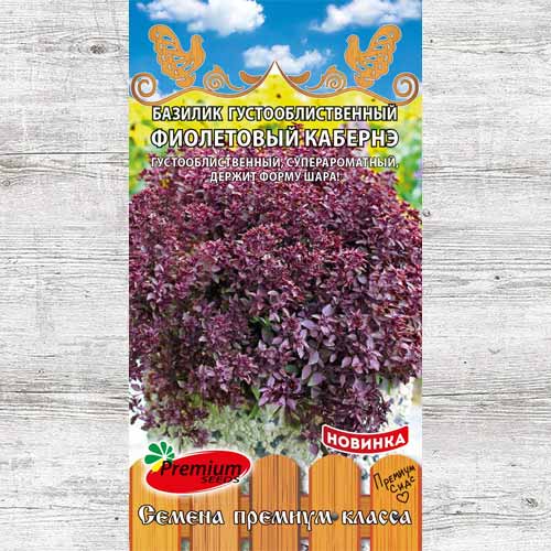 Базилик Кабернэ фиолетовый изображение 1 артикул 83729